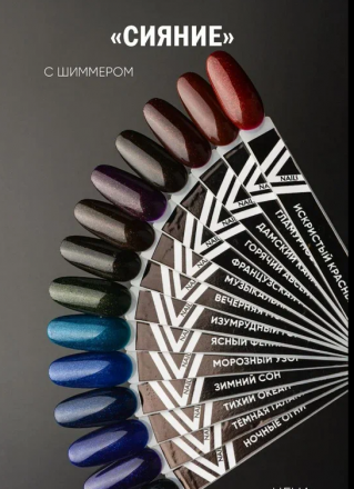 VOGUE NAILS   Гель-лак с блестками  10мл  МУЗЫКАЛЬНАЯ НОТА оптом