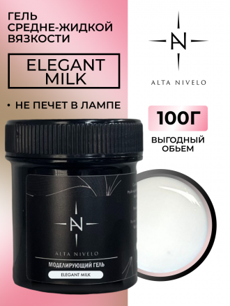 ALTA NIVELO   Гель для моделирования   Gel Black   ELEGANT MILK   100г оптом