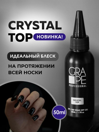 GRAPE   Топ без л/с   Top   CRYSTAL (Fix)   50мл (бутылка) оптом