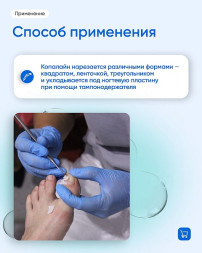 ВладМиВа   КОПАЛАЙН   Средней плотности   Лента для ремонта ногтей   1,4смх10м