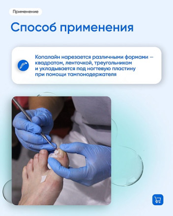 ВладМиВа   КОПАЛАЙН   Средней плотности   Лента для ремонта ногтей   1,4смх10м оптом