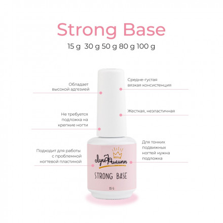 ЛУИ ФИЛИПП   База  Base STRONG   15г оптом