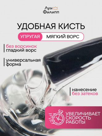 ЛУИ ФИЛИПП   База  Base STRONG   15г оптом