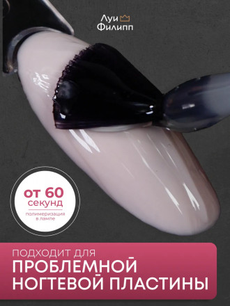 ЛУИ ФИЛИПП   База  Base STRONG   15г оптом