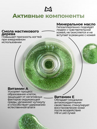 MANITA   Oil GREEN TEA   50мл   Масло для кутикулы сухое укрепляющее с шиммером оптом
