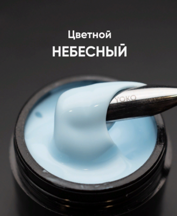 ОПЦИЯ   Cамовыравнивающийся гель  цветной  15мл  НЕБЕСНЫЙ оптом