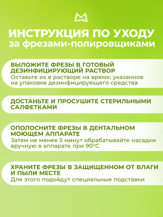 MANITA   Полировщик GREEN 101    Силикон-карбидный средний (синий)   {6820}   (под заказ) оптом