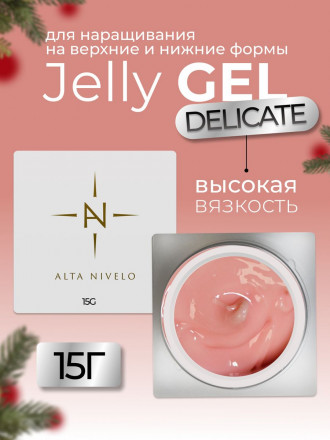 ALTA NIVELO   Гель-желе для моделирования   15г   Gel Jelly   #04   DELICATE оптом