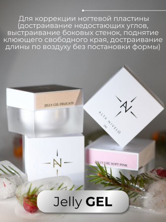 ALTA NIVELO   Гель-желе для моделирования   15г   Gel Jelly   #04   DELICATE оптом