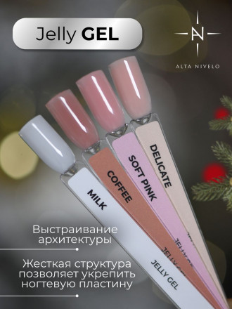 ALTA NIVELO   Гель-желе для моделирования   15г   Gel Jelly   #04   DELICATE оптом