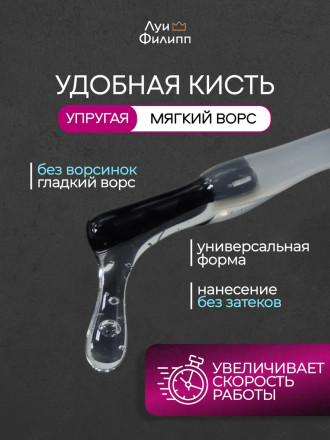 ЛУИ ФИЛИПП   База  Base RUBBER   15г оптом