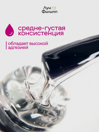 ЛУИ ФИЛИПП   База  Base RUBBER   15г оптом