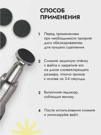 ALGEBRA BEAUTY   STRONG BLACK   Мягкие   M (20мм)   #80   (50шт)   Сменные файлы  для педикюрного диска на вспененной подложке оптом