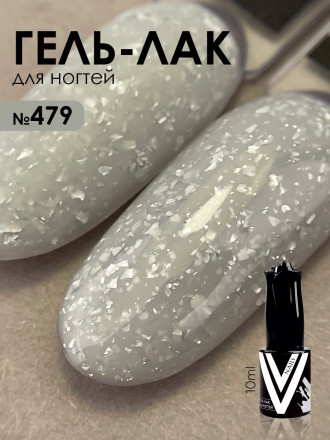 VOGUE NAILS   Гель-лак с поталью  10мл  #479 оптом
