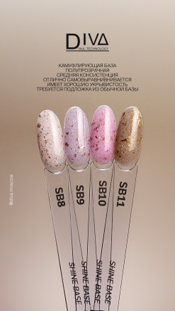 DIVA   База камуфлирующая с поталью  15мл  Base  SHINE   #SB10 оптом
