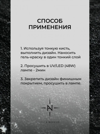 ALTA NIVELO   Гель-краска жидкое золото   5г   Gel Metallic   GOLD оптом