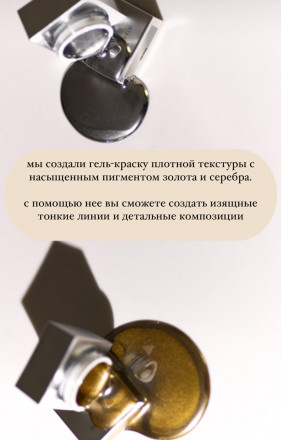ALTA NIVELO   Гель-краска жидкое золото   5г   Gel Metallic   GOLD оптом