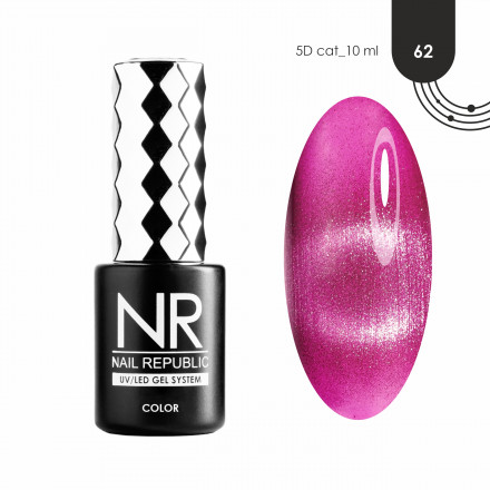 NAIL REPUBLIC   Гель-лак кошачий глаз   10мл   5D CAT   #062 оптом