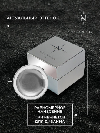 ALTA NIVELO   Гель-краска жидкое серебро   5г   Gel Metallic   SILVER оптом