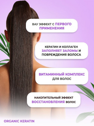 SMART   Кератин для волос   200мл   Желтый оптом