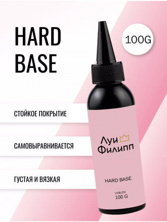 ЛУИ ФИЛИПП   База  Base HARD   (бутылка)  100г   Limited оптом