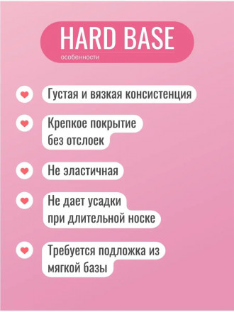 ЛУИ ФИЛИПП   База  Base HARD   (бутылка)  100г   Limited оптом