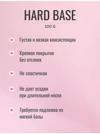 ЛУИ ФИЛИПП   База  Base HARD   (бутылка)  100г   Limited оптом