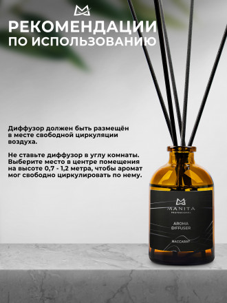 MANITA   Aroma Diffuser BACCARAT   50мл   Диффузор  для помещения оптом