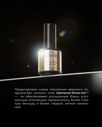 LUXIO Top DIAMOND SHINE-ON 15мл Топ глянцевый без л/с NEW!