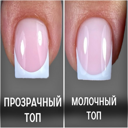 GRAPE  Топ молочный без л/с   MILK  (бутылка)   50мл оптом