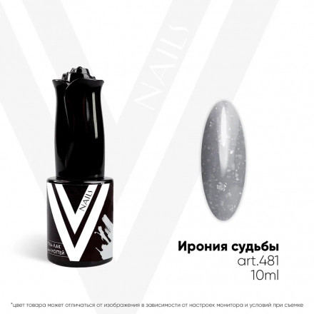 VOGUE NAILS   Гель-лак с поталью  10мл  ИРОНИЯ СУДЬБЫ оптом