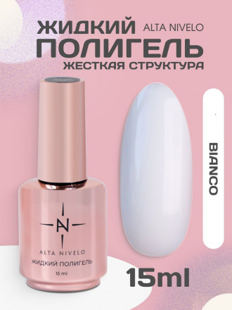 ALTA NIVELO   Жидкий полигель для укрепления   15мл   BIANKO оптом