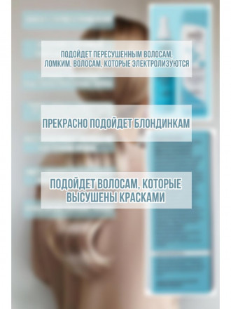 SMART   Кератин для волос   200мл   Голубой оптом