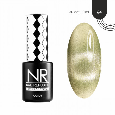 NAIL REPUBLIC   Гель-лак кошачий глаз   10мл   5D CAT   #064 оптом