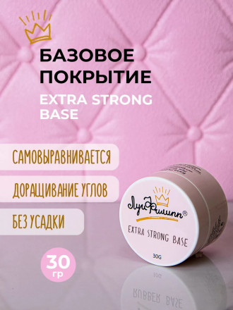 ЛУИ ФИЛИПП   База  Base EXTRA STRONG   (банка) 30г   Limited оптом