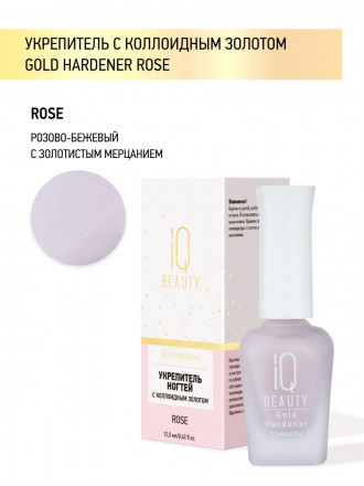 IQ BEAUTY   Укрепитель  для ослабленных и ломких ногтей с коллоидным золотом   12,5мл   Gold Hardener  ROSE оптом
