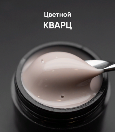 ОПЦИЯ   Cамовыравнивающийся гель  цветной  15мл  КВАРЦ оптом