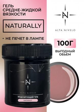 ALTA NIVELO   Гель для моделирования   Gel Black   NATURALLY   100г оптом
