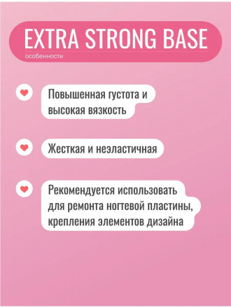 ЛУИ ФИЛИПП   База  Base EXTRA STRONG   (банка) 50г   Limited оптом