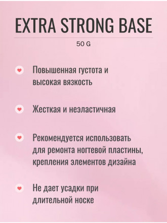 ЛУИ ФИЛИПП   База  Base EXTRA STRONG   (банка) 50г   Limited оптом