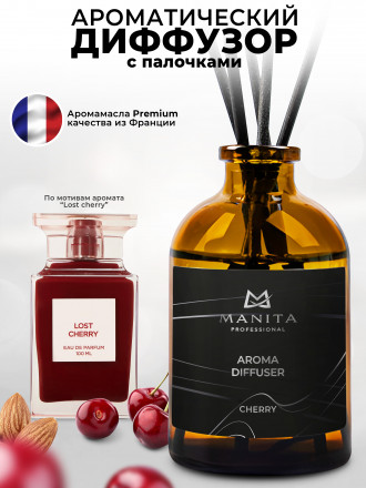 MANITA   Aroma Diffuser LOST CHERRY   50мл   Диффузор  для помещения оптом