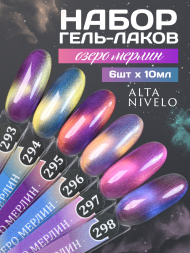 ALTA NIVELO #294 ОЗЕРО МЕРЛИН 10мл Гель-лак кошачий глаз