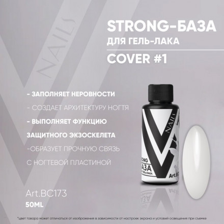 VOGUE NAILS   Камуфлирующая база Strong base  50мл  COVER   #01 оптом