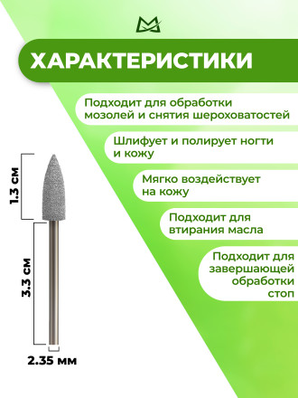 MANITA   Полировщик LIGHT GRAY 101    Силикон-карбидный мягкий (красный)   {6791}   (под заказ) оптом