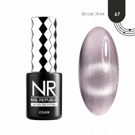 NAIL REPUBLIC   Гель-лак кошачий глаз   10мл   5D CAT   #067 оптом