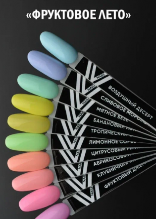 VOGUE NAILS   Гель-лак  10мл  КЛУБНИЧНАЯ КАРАМЕЛЬ оптом