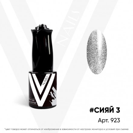 VOGUE NAILS   Гель-лак светоотражающий  10мл  #СИЯЙ 3   (СНЯТО) оптом