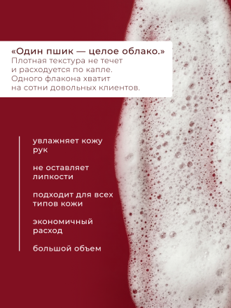 MANITA   Cleansing Multi Foam BACCARAT   200мл   Пенка очищающая для маникюра и педикюра 5в1   {8507} оптом