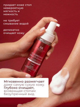 MANITA   Cleansing Multi Foam BACCARAT   200мл   Пенка очищающая для маникюра и педикюра 5в1   {8507} оптом