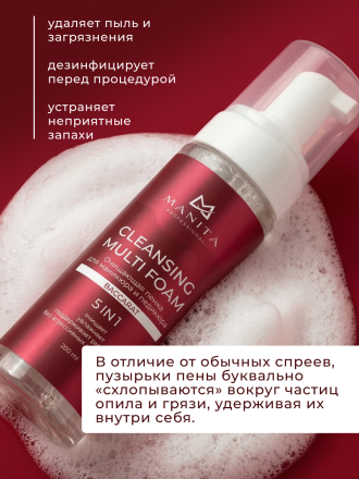 MANITA   Cleansing Multi Foam BACCARAT   200мл   Пенка очищающая для маникюра и педикюра 5в1   {8507} оптом